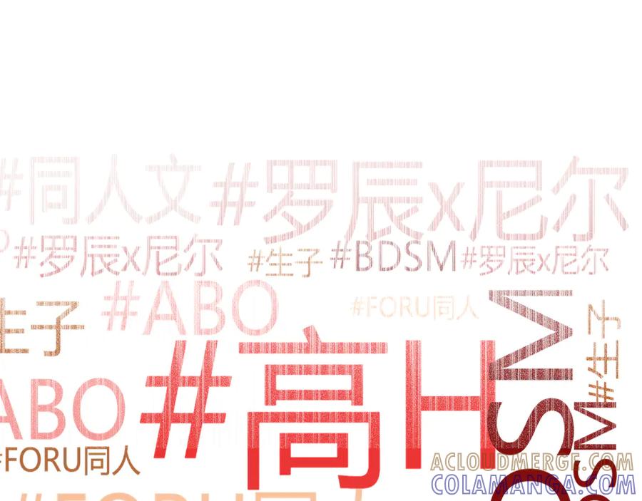19你身上怎么这么香呀~-偏见-酥吉（第13张）
