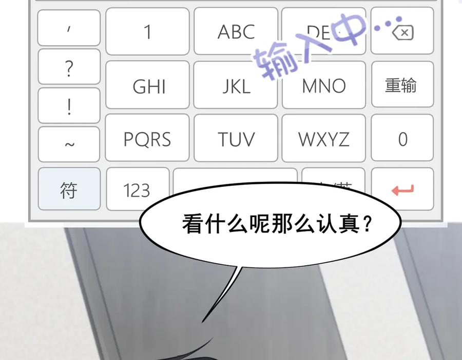 19你身上怎么这么香呀~-偏见-酥吉（第18张）