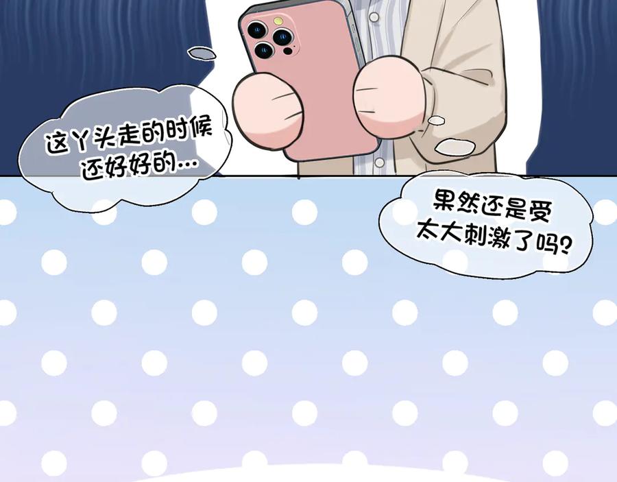 19你身上怎么这么香呀~-偏见-酥吉（第15张）