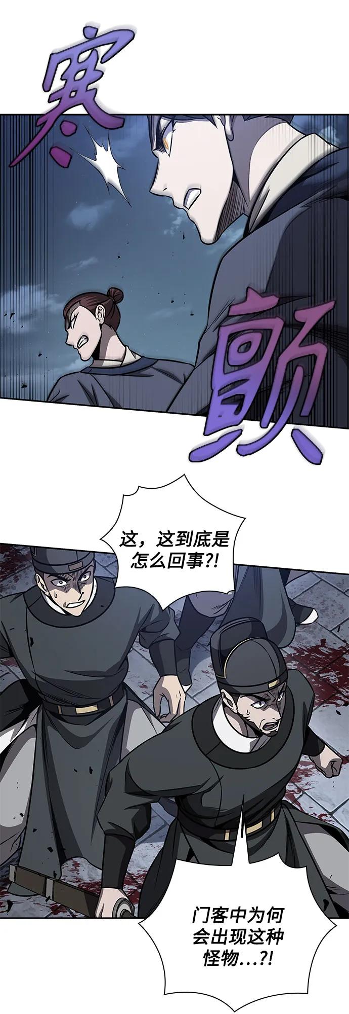 192.第66章皇宫中的隐秘势力（4）-某天成为魔神-玄坤绝对无敌,金刚不坏（第11张）