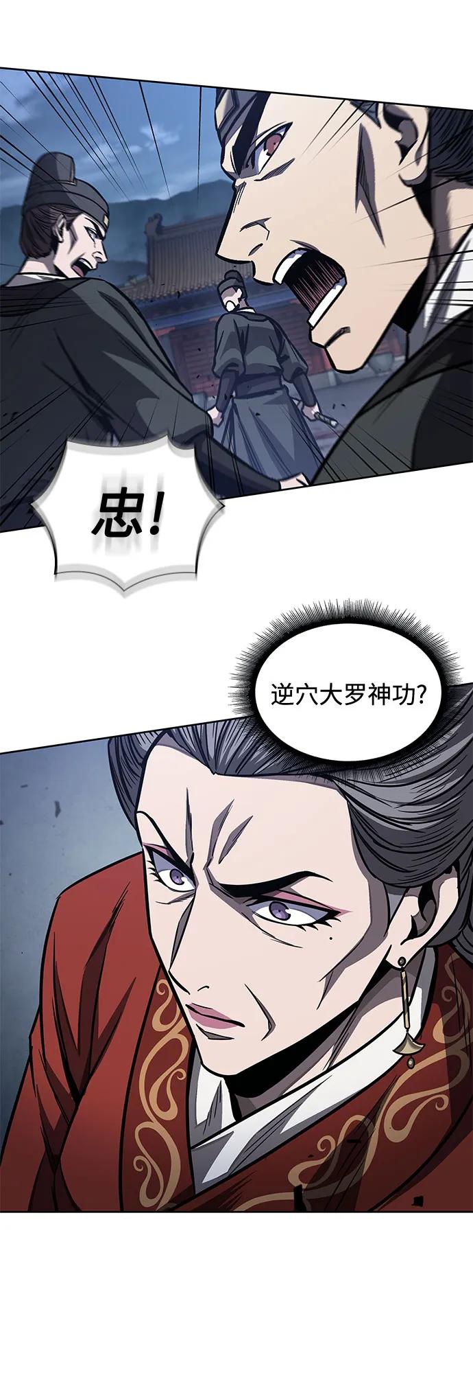 192.第66章皇宫中的隐秘势力（4）-某天成为魔神-玄坤绝对无敌,金刚不坏（第8张）