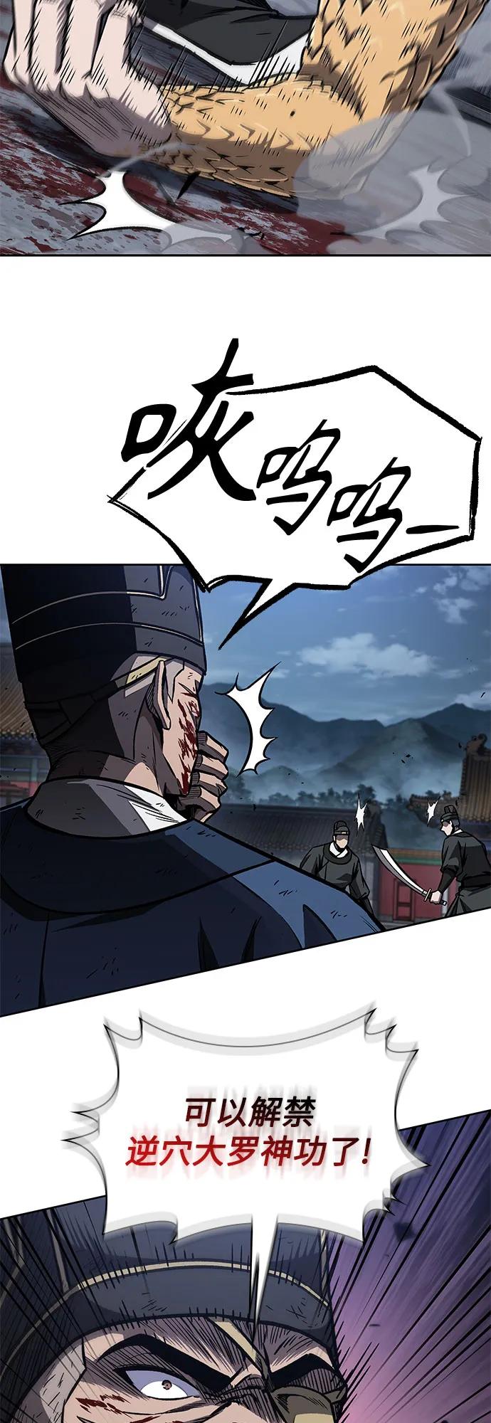 192.第66章皇宫中的隐秘势力（4）-某天成为魔神-玄坤绝对无敌,金刚不坏（第6张）
