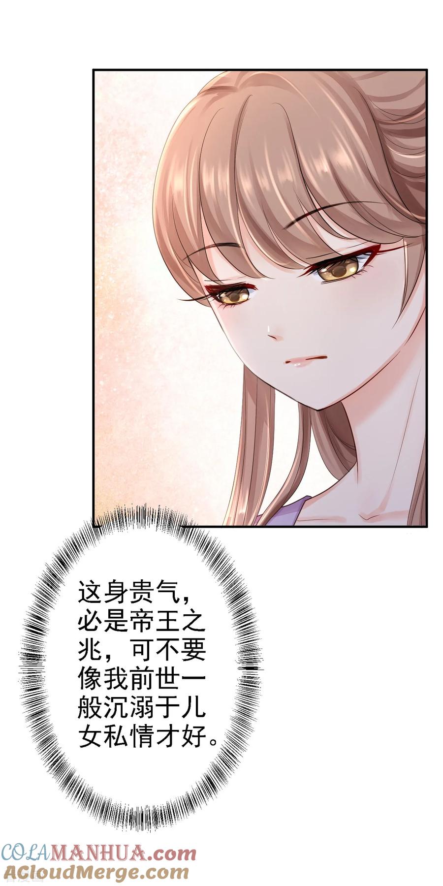 第22话恶意刁难-步步毒谋：血凰归来-二次元动漫 仟绘动漫（第7张）
