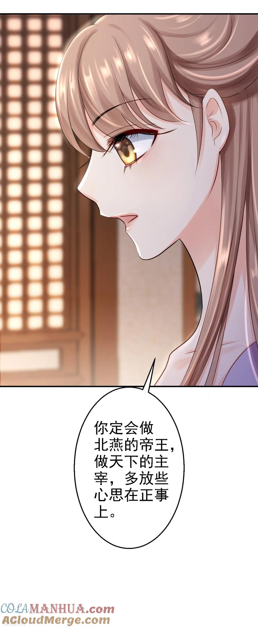 第22话恶意刁难-步步毒谋：血凰归来-二次元动漫 仟绘动漫（第9张）