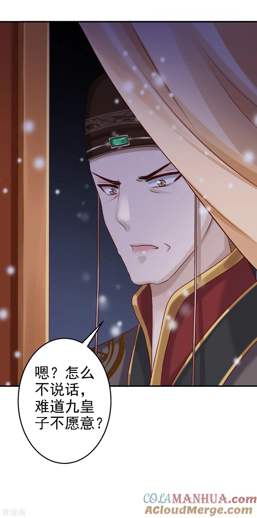 第22话恶意刁难-步步毒谋：血凰归来-二次元动漫 仟绘动漫（第25张）