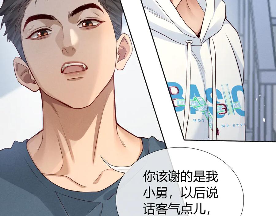 第49话回家-小白杨-水千丞（原著）+Koowa内容团队（第4张）