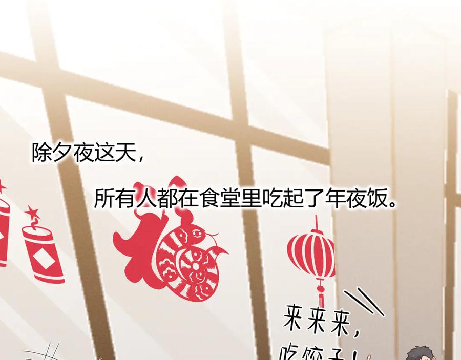 第49话回家-小白杨-水千丞（原著）+Koowa内容团队（第12张）