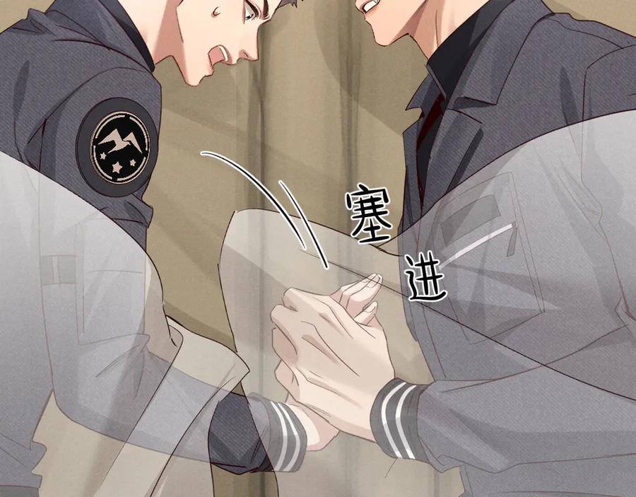 第50话我哥怎么样了？-小白杨-水千丞（原著）+Koowa内容团队（第6张）