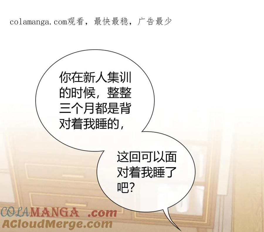第50话我哥怎么样了？-小白杨-水千丞（原著）+Koowa内容团队（第1张）