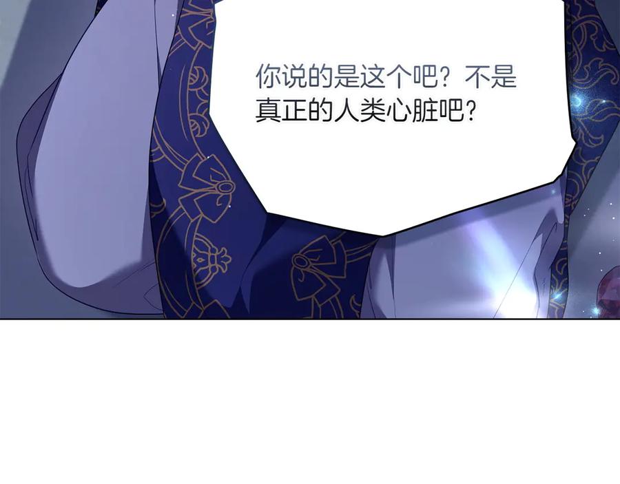第94话一起活下去-合法反派的理由-Manta Comics+Flowing HonEy（第8张）