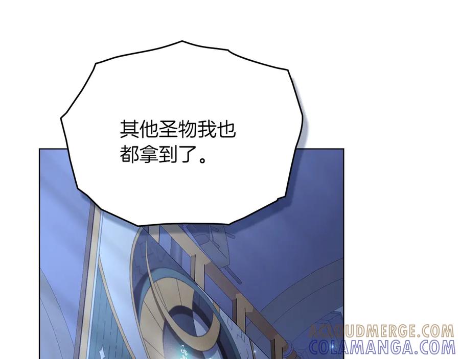 第94话一起活下去-合法反派的理由-Manta Comics+Flowing HonEy（第9张）