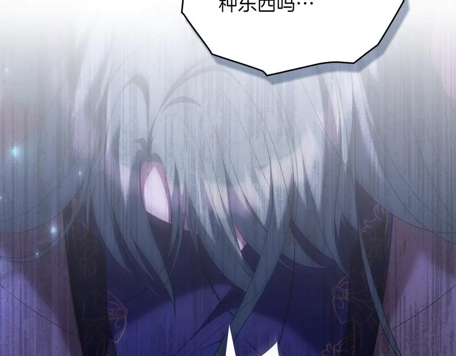 第94话一起活下去-合法反派的理由-Manta Comics+Flowing HonEy（第11张）