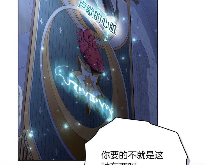 第94话一起活下去-合法反派的理由-Manta Comics+Flowing HonEy（第10张）