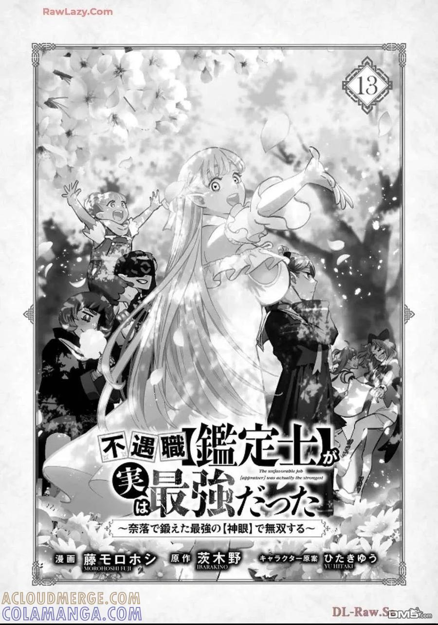 第88话-不幸职业鉴定士实则最强-藤モロホシ、茨木野（第2张）