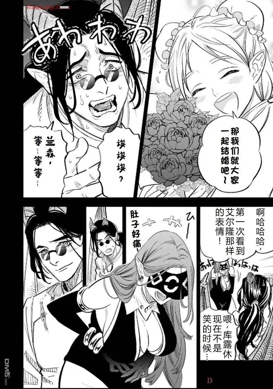 第88话-不幸职业鉴定士实则最强-藤モロホシ、茨木野（第7张）