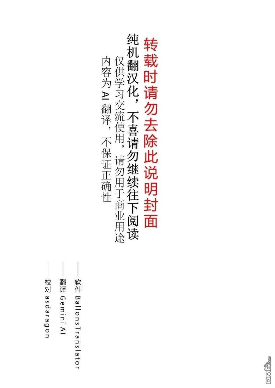 第88话-不幸职业鉴定士实则最强-藤モロホシ、茨木野（第1张）