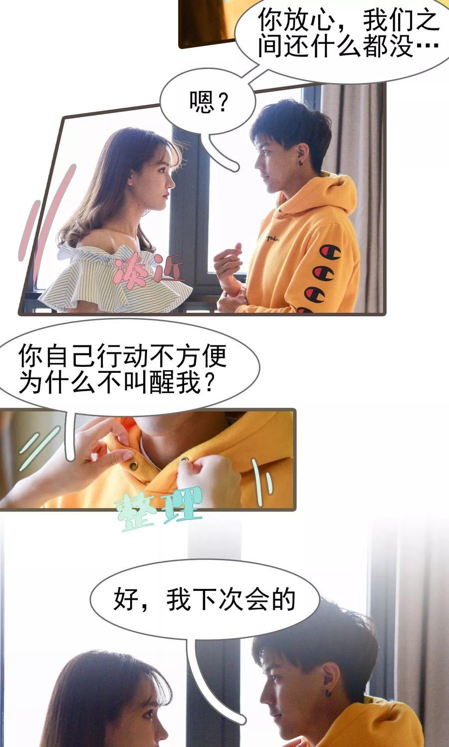 第18话-假面A计划-剧能玩（第8张）