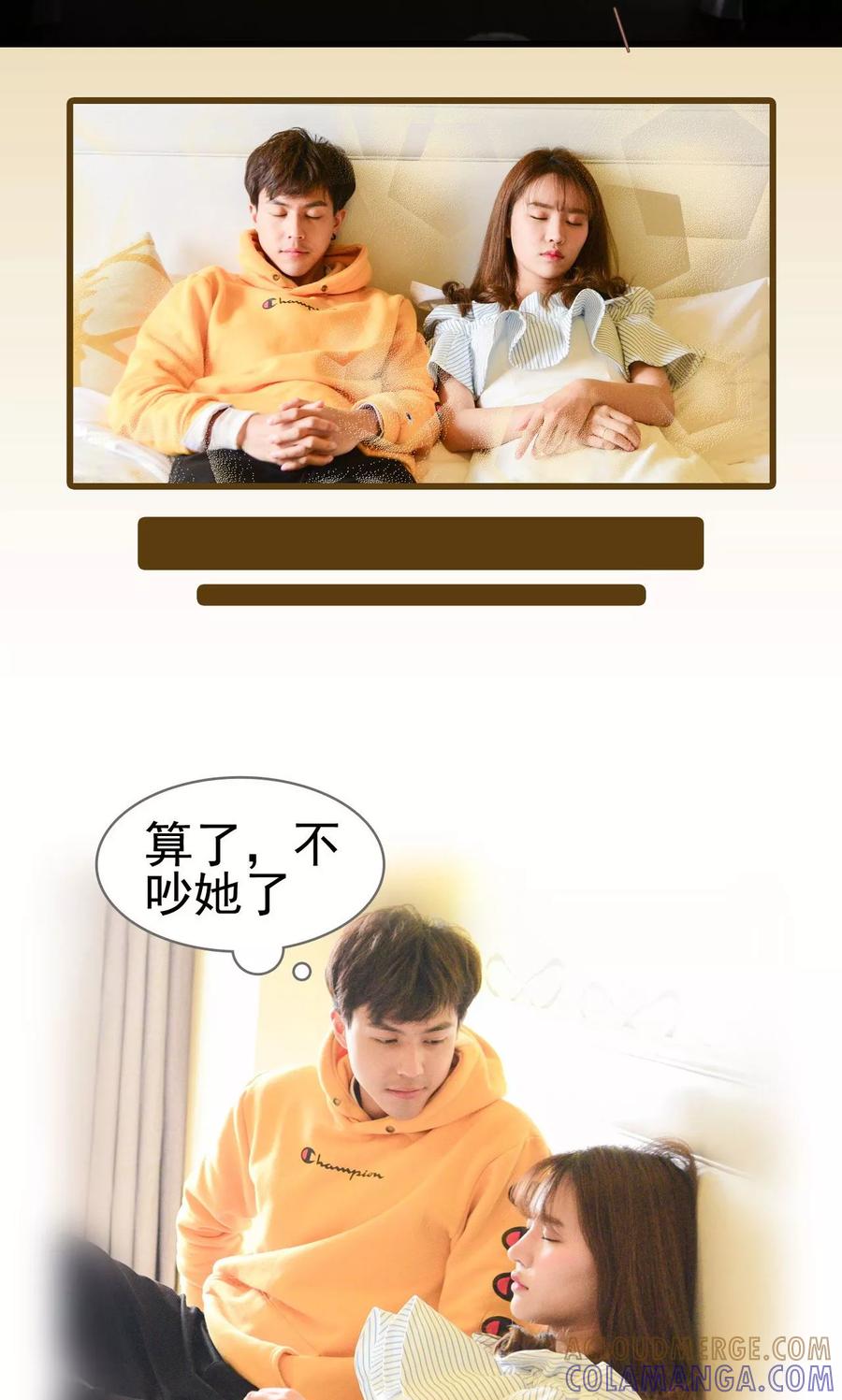 第18话-假面A计划-剧能玩（第3张）