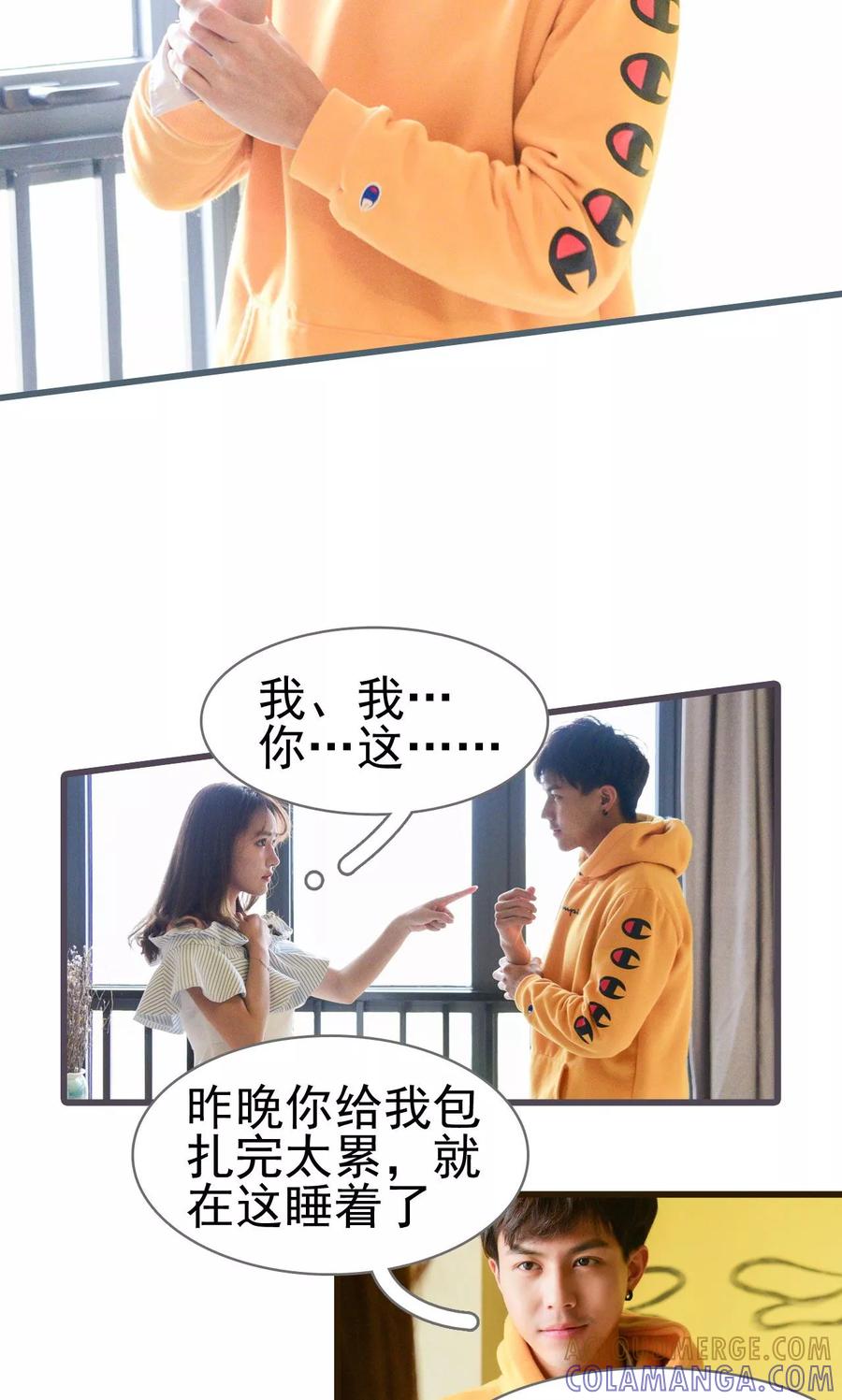 第18话-假面A计划-剧能玩（第7张）