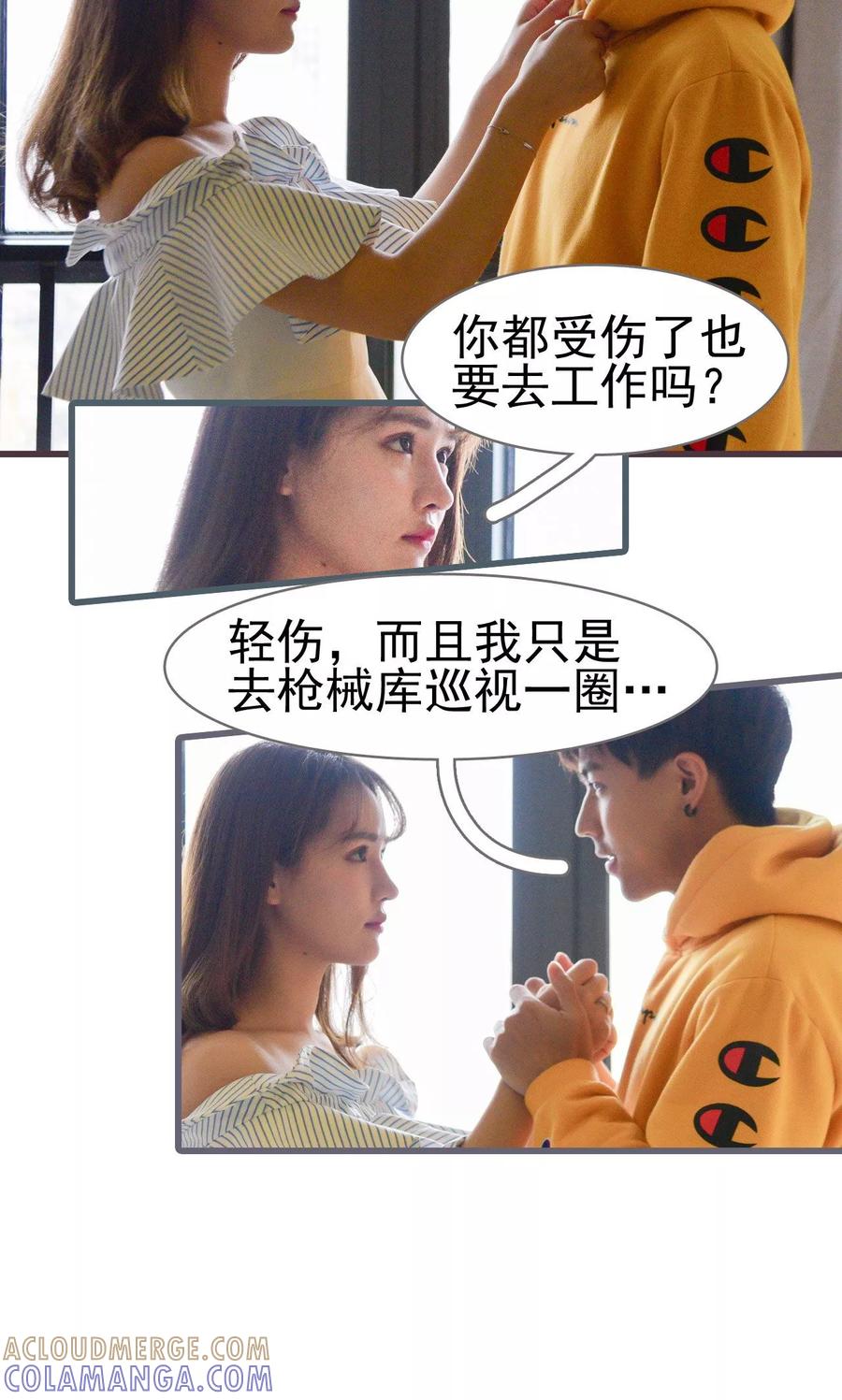第18话-假面A计划-剧能玩（第9张）