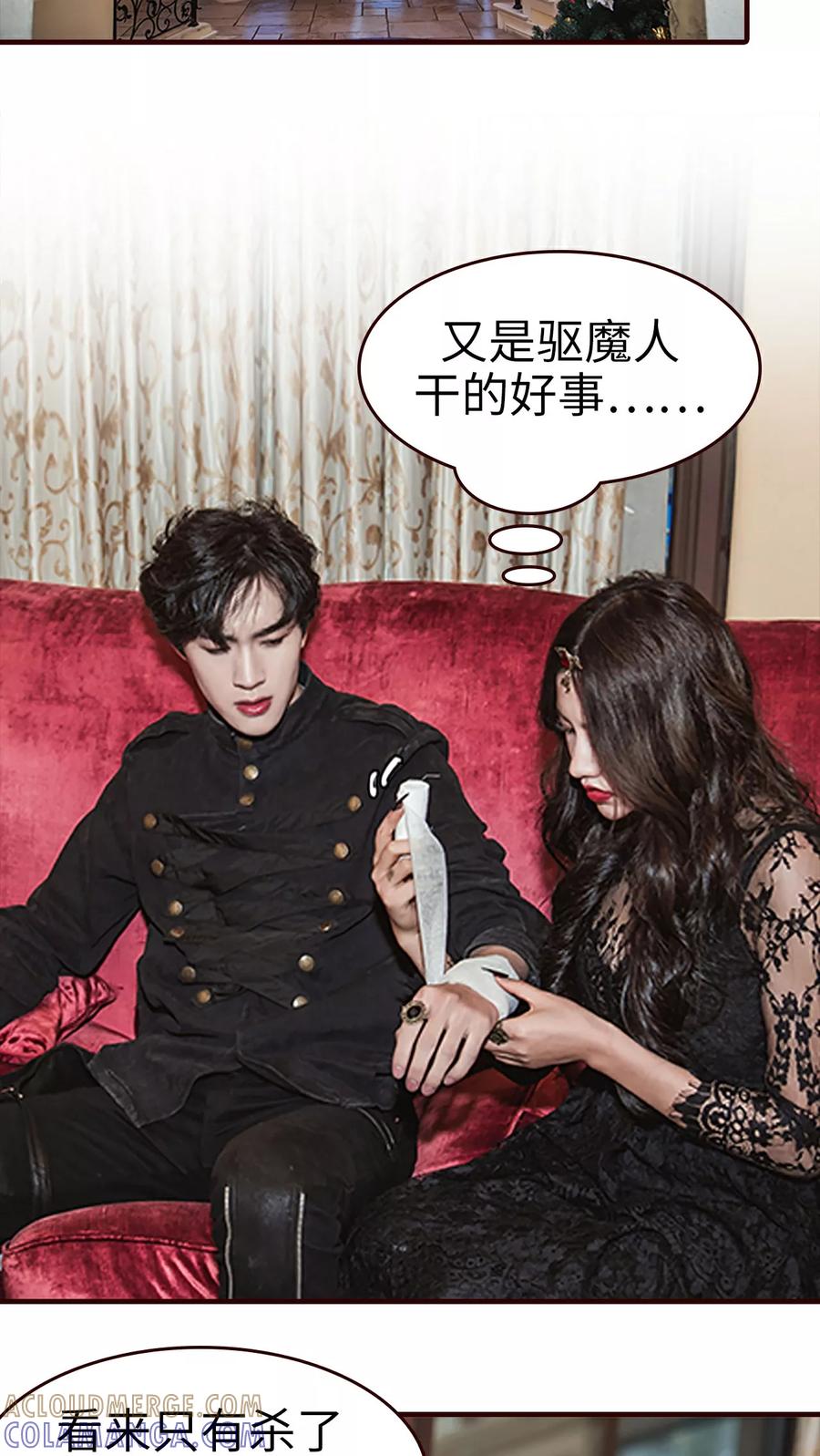 第31话-bloody-lips 血契-剧能玩（第5张）