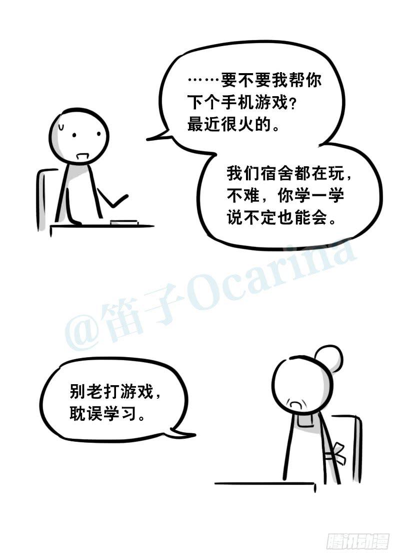 304亲子交流-小绿和小蓝-Ocarina（第7张）