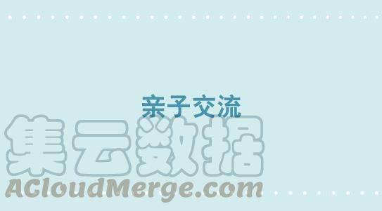 304亲子交流-小绿和小蓝-Ocarina（第1张）