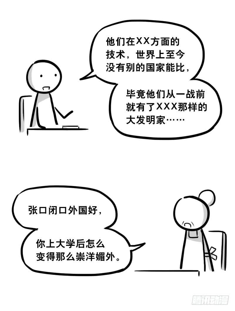 304亲子交流-小绿和小蓝-Ocarina（第4张）