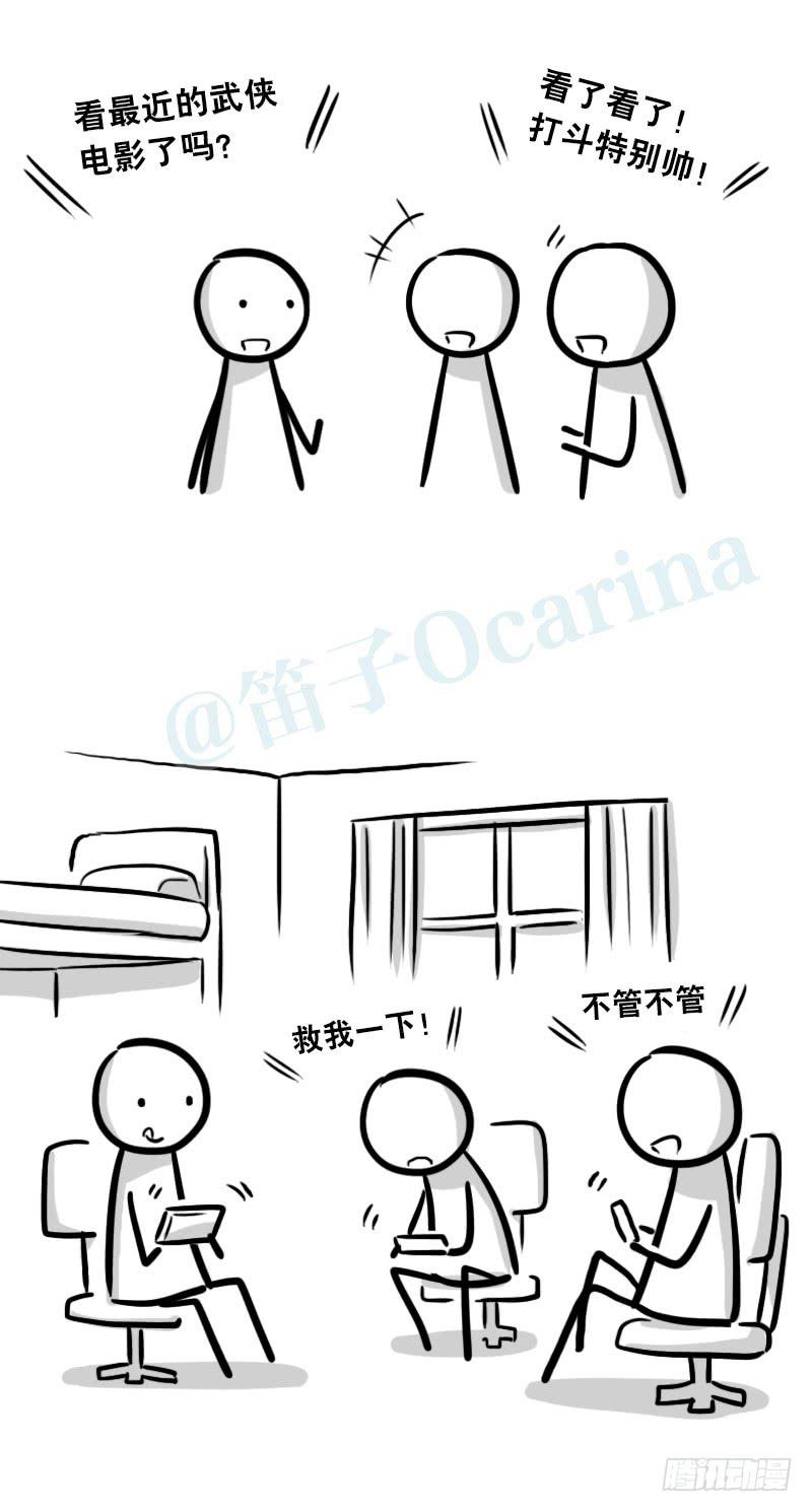 304亲子交流-小绿和小蓝-Ocarina（第2张）
