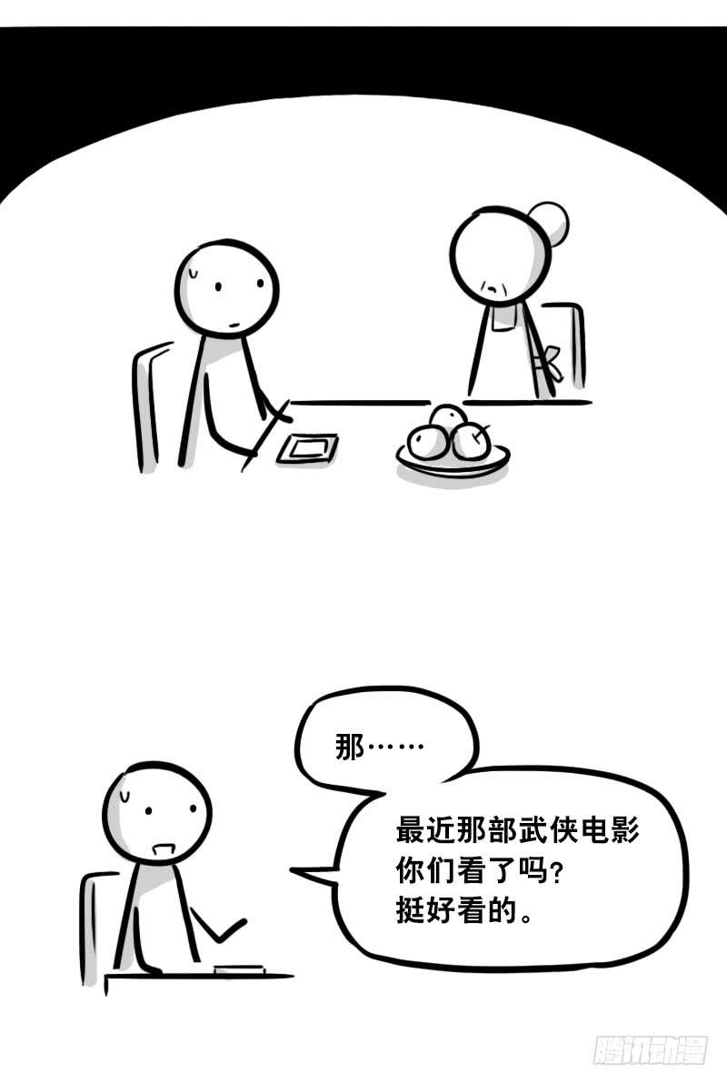 304亲子交流-小绿和小蓝-Ocarina（第5张）