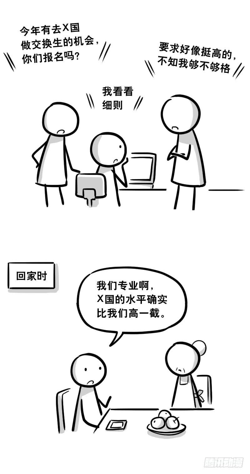 304亲子交流-小绿和小蓝-Ocarina（第3张）