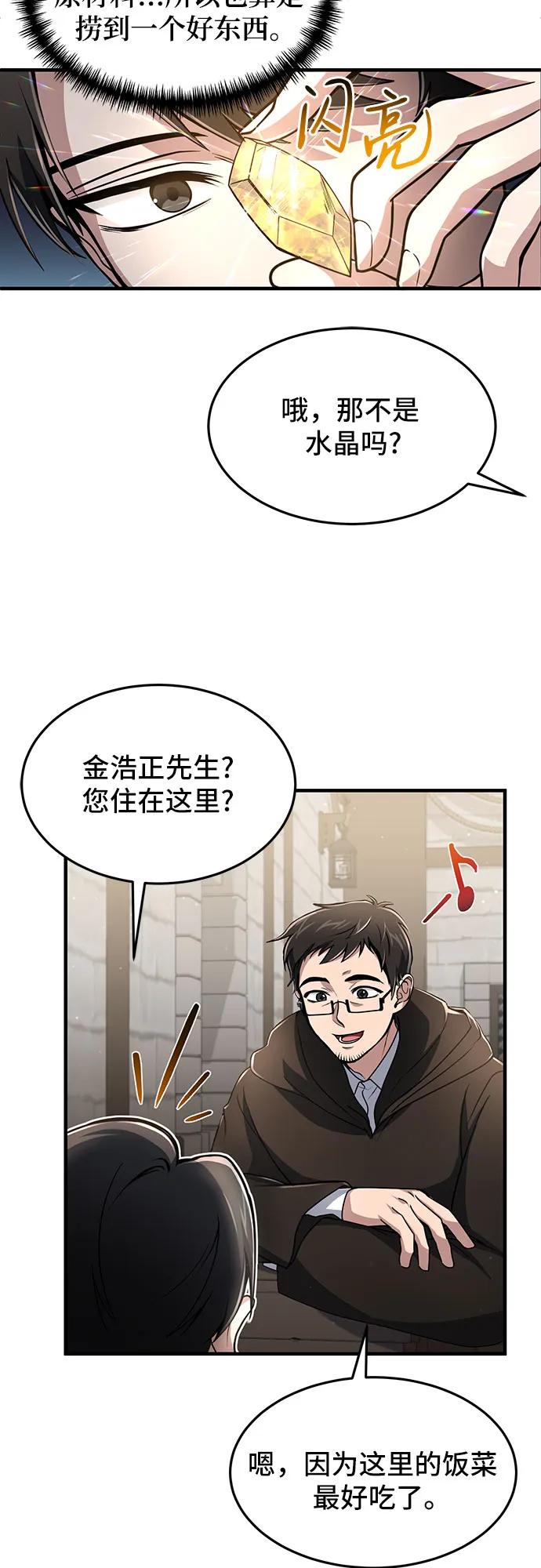 第9话-伪治疗师的生存法则-14hoek/saesong-i,Nayen（第32张）