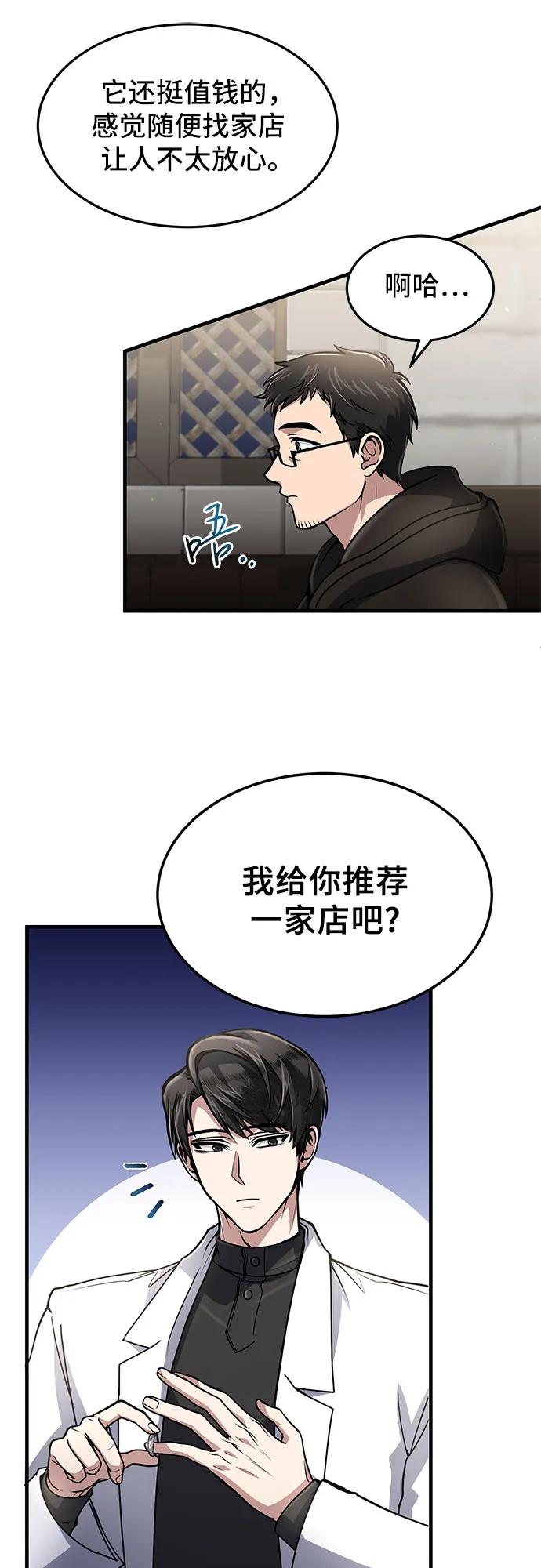 第9话-伪治疗师的生存法则-14hoek/saesong-i,Nayen（第36张）