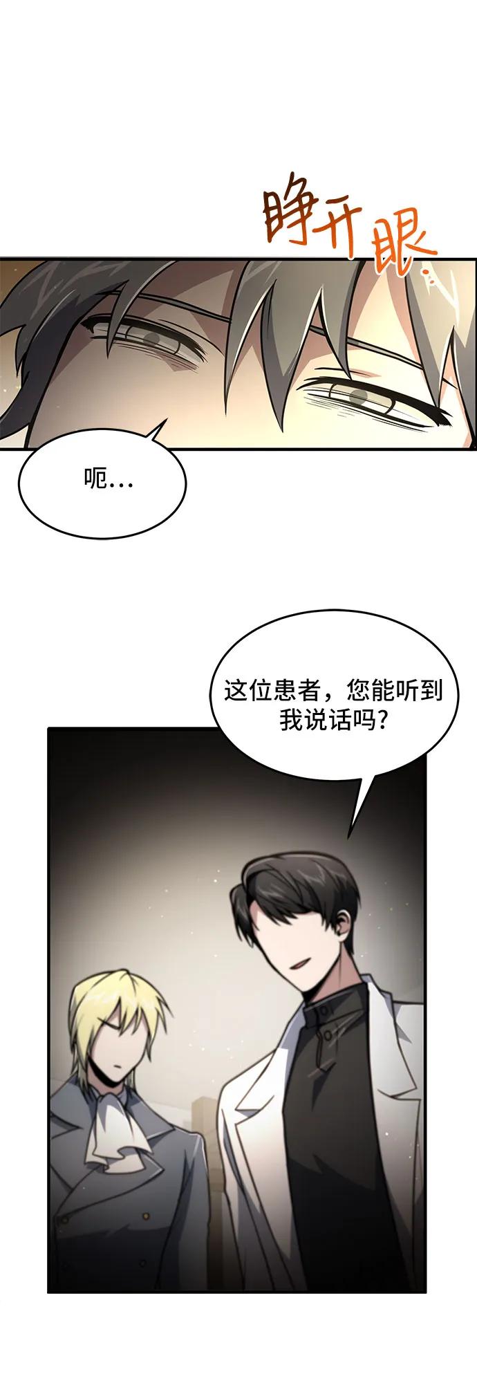 第9话-伪治疗师的生存法则-14hoek/saesong-i,Nayen（第14张）