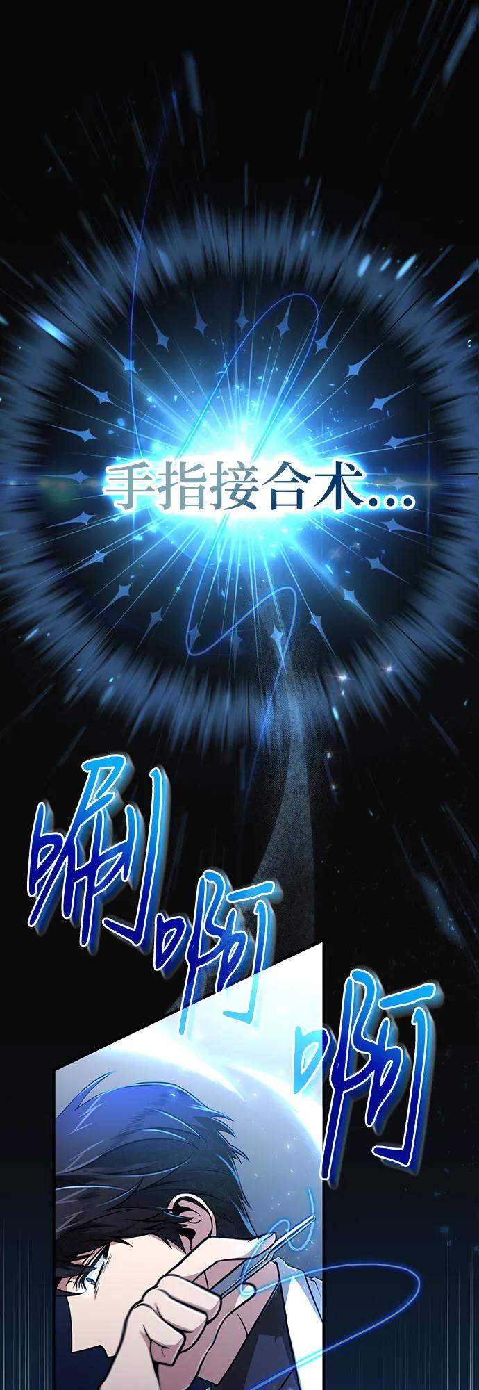 第9话-伪治疗师的生存法则-14hoek/saesong-i,Nayen（第2张）