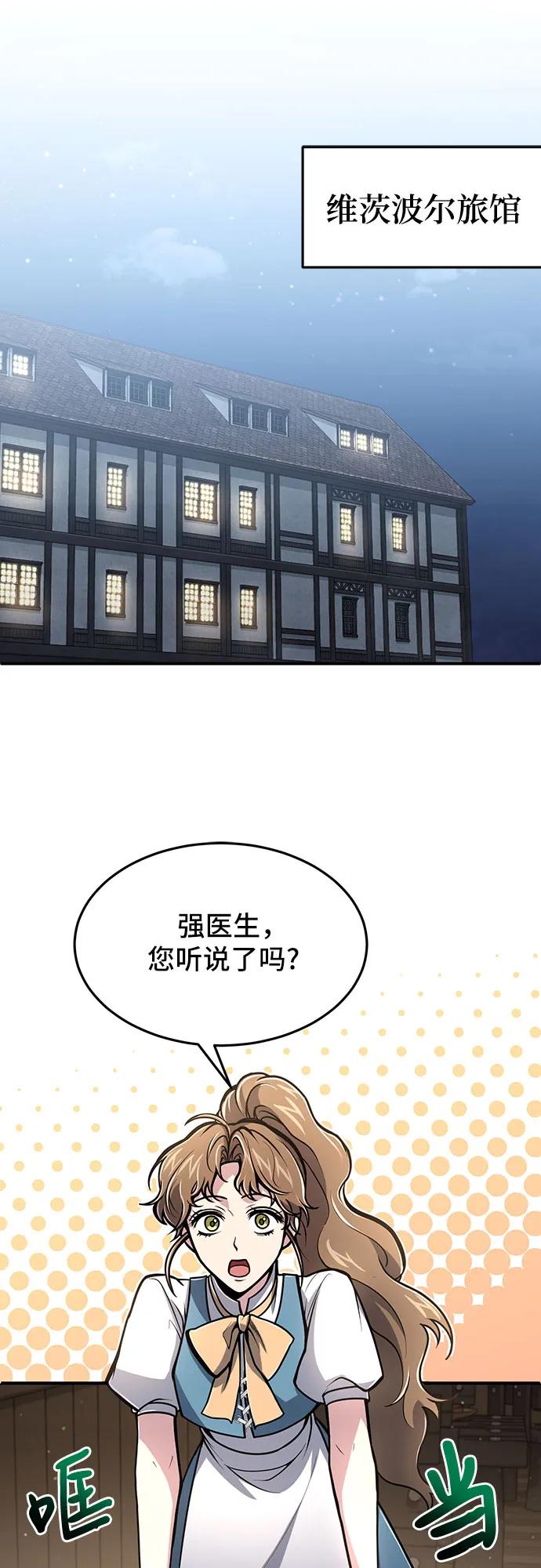 第9话-伪治疗师的生存法则-14hoek/saesong-i,Nayen（第23张）