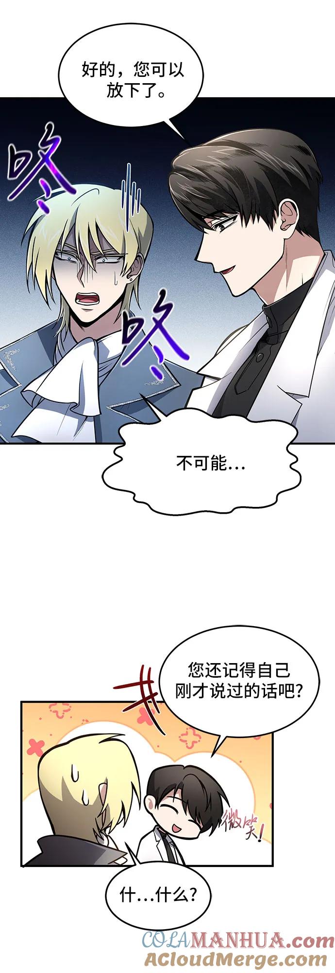 第9话-伪治疗师的生存法则-14hoek/saesong-i,Nayen（第16张）