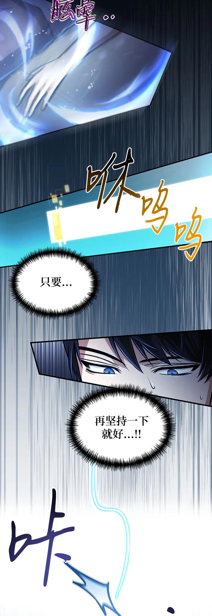 第9话-伪治疗师的生存法则-14hoek/saesong-i,Nayen（第6张）