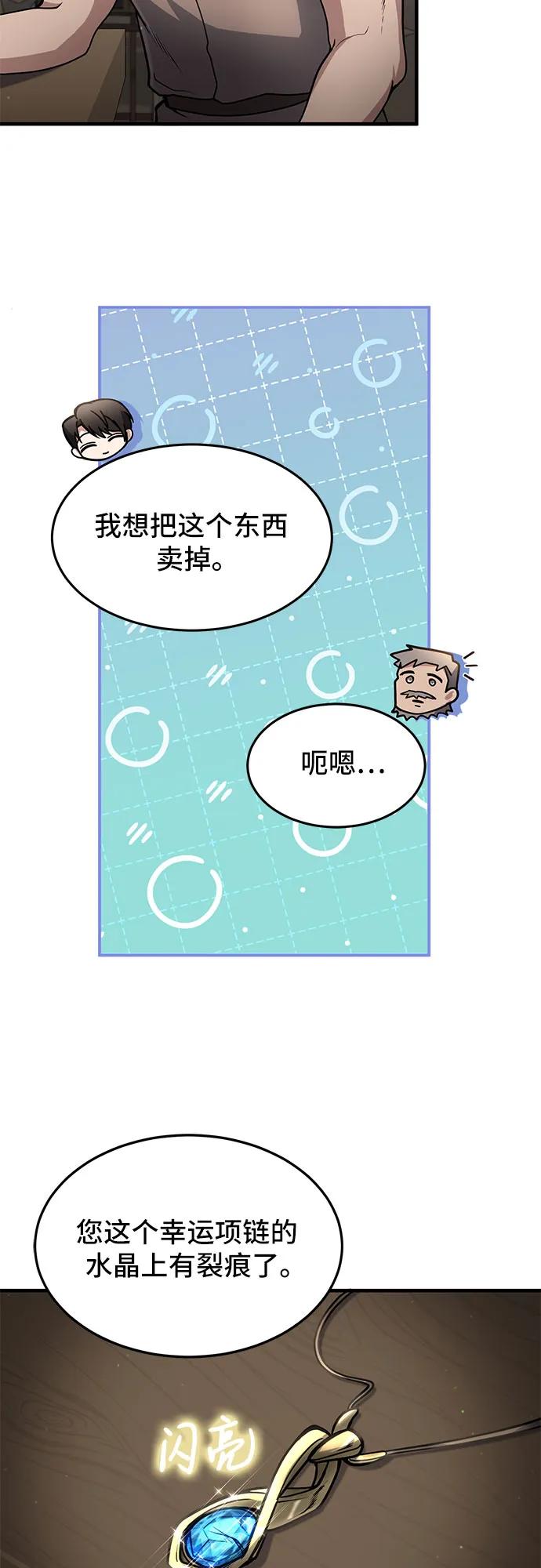 第9话-伪治疗师的生存法则-14hoek/saesong-i,Nayen（第39张）