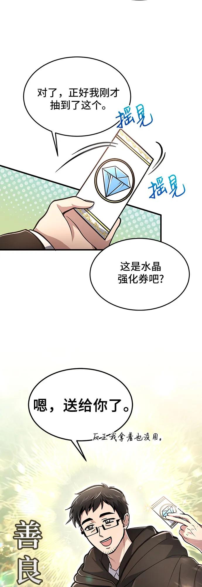 第9话-伪治疗师的生存法则-14hoek/saesong-i,Nayen（第33张）