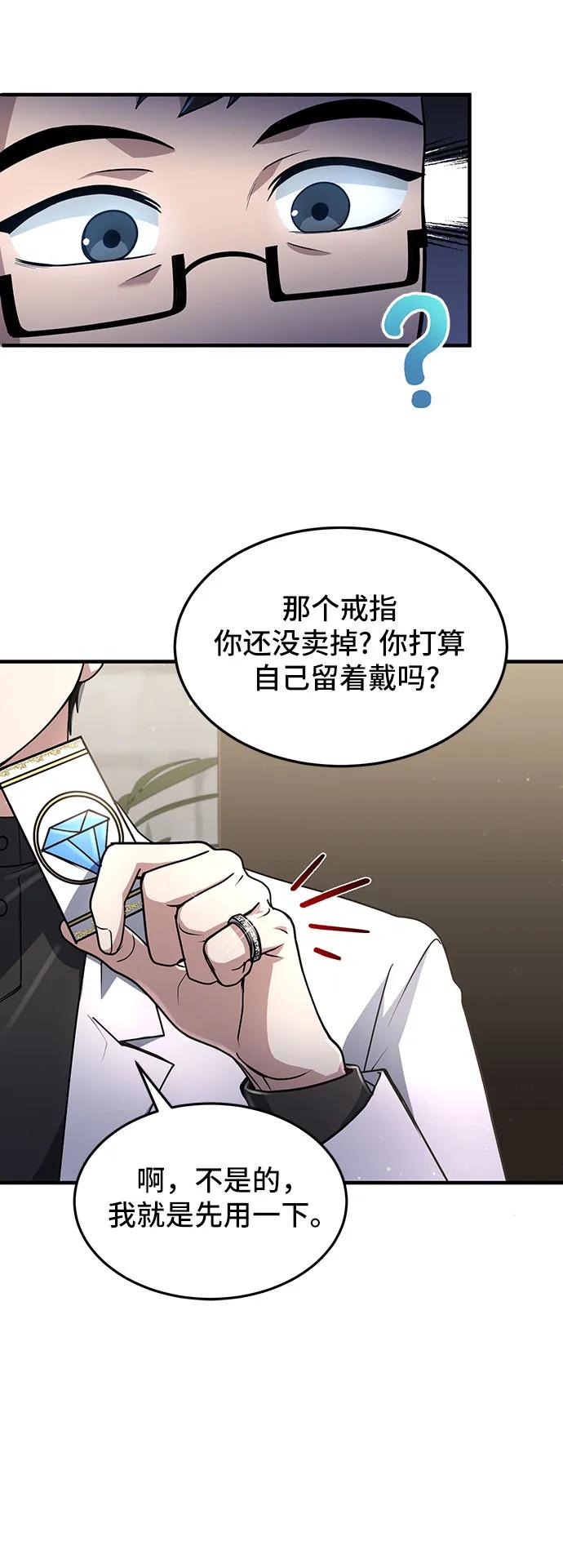 第9话-伪治疗师的生存法则-14hoek/saesong-i,Nayen（第35张）