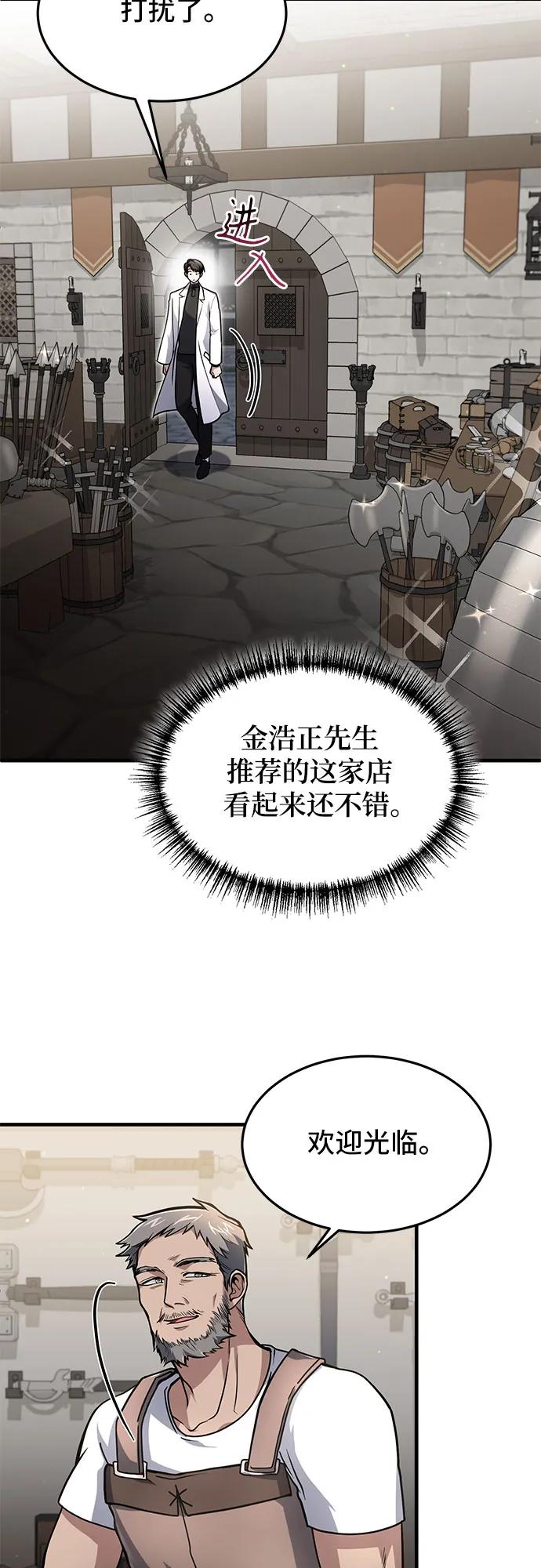 第9话-伪治疗师的生存法则-14hoek/saesong-i,Nayen（第38张）