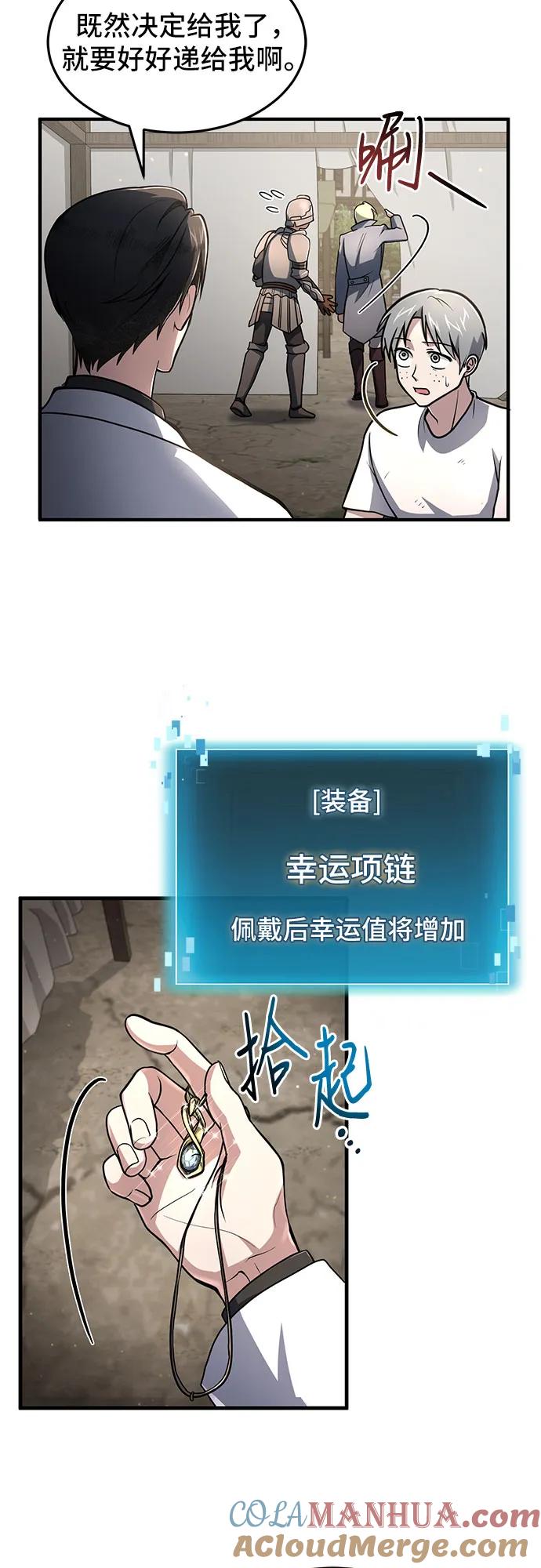 第9话-伪治疗师的生存法则-14hoek/saesong-i,Nayen（第19张）