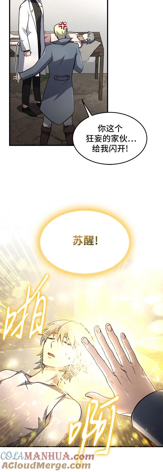 第9话-伪治疗师的生存法则-14hoek/saesong-i,Nayen（第13张）