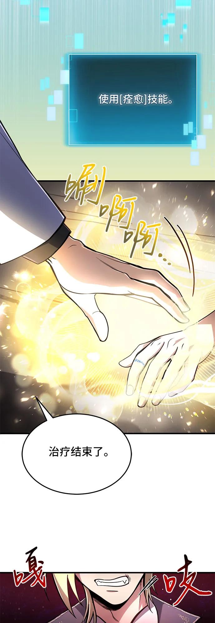 第9话-伪治疗师的生存法则-14hoek/saesong-i,Nayen（第11张）