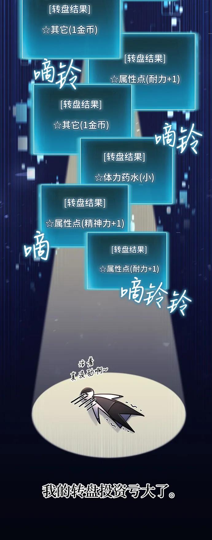 第9话-伪治疗师的生存法则-14hoek/saesong-i,Nayen（第29张）