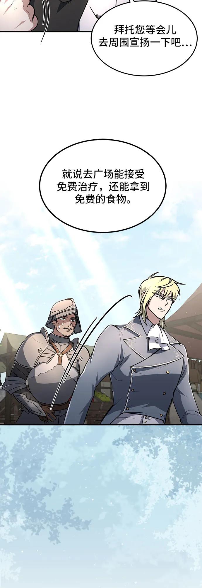 第9话-伪治疗师的生存法则-14hoek/saesong-i,Nayen（第21张）