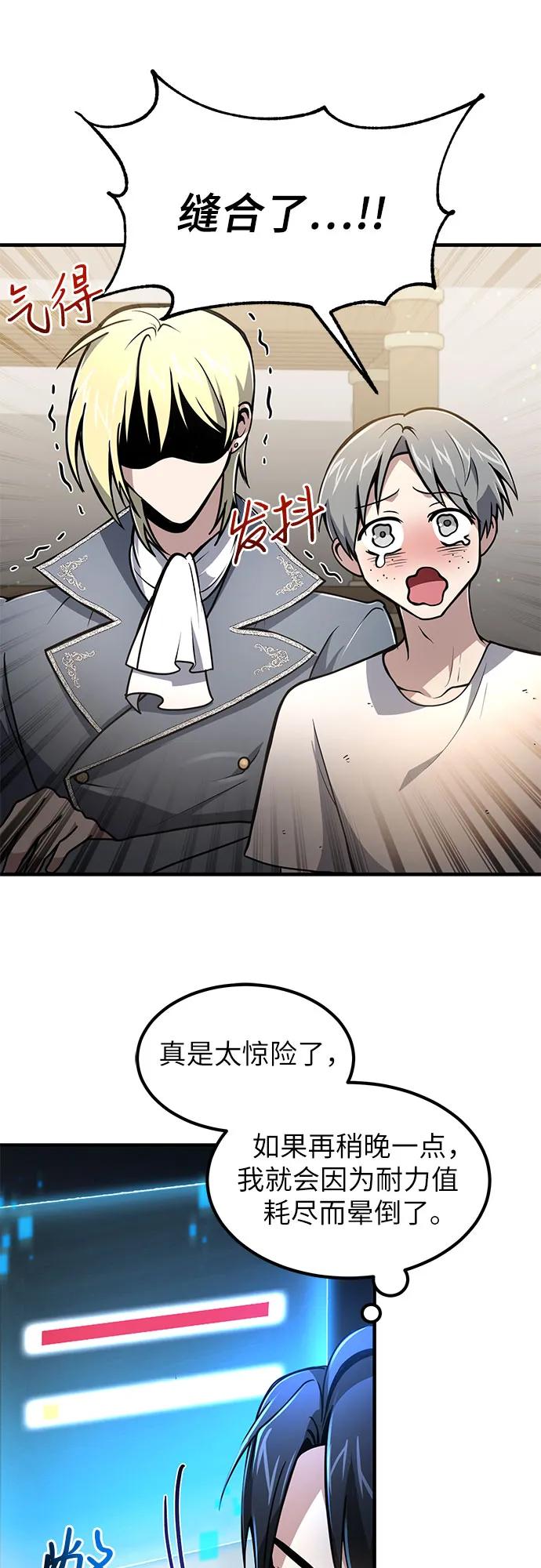 第9话-伪治疗师的生存法则-14hoek/saesong-i,Nayen（第9张）