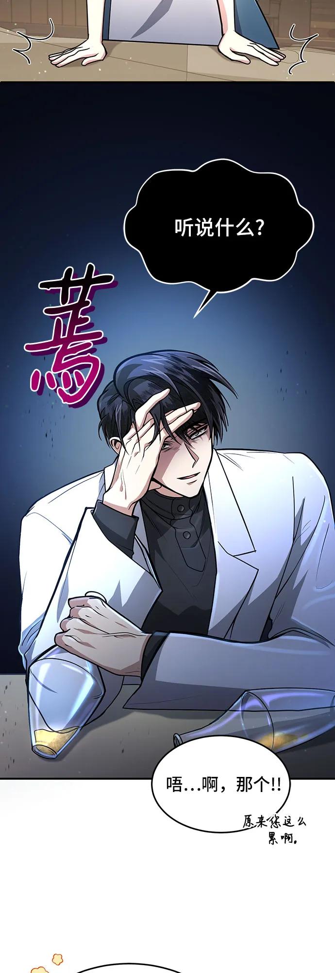 第9话-伪治疗师的生存法则-14hoek/saesong-i,Nayen（第24张）
