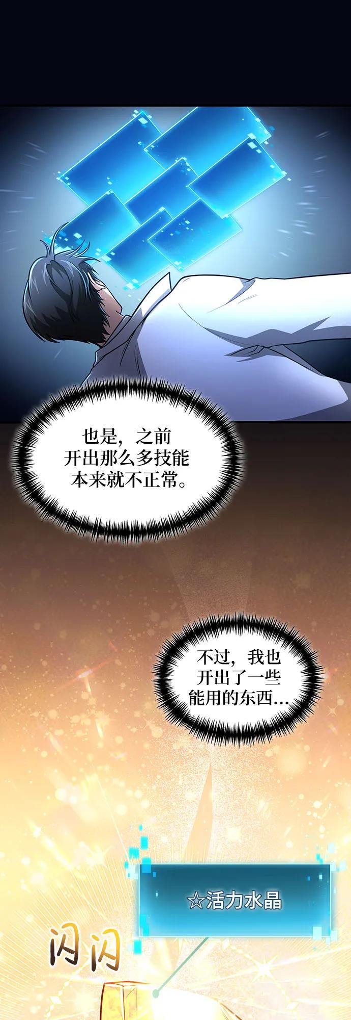 第9话-伪治疗师的生存法则-14hoek/saesong-i,Nayen（第30张）